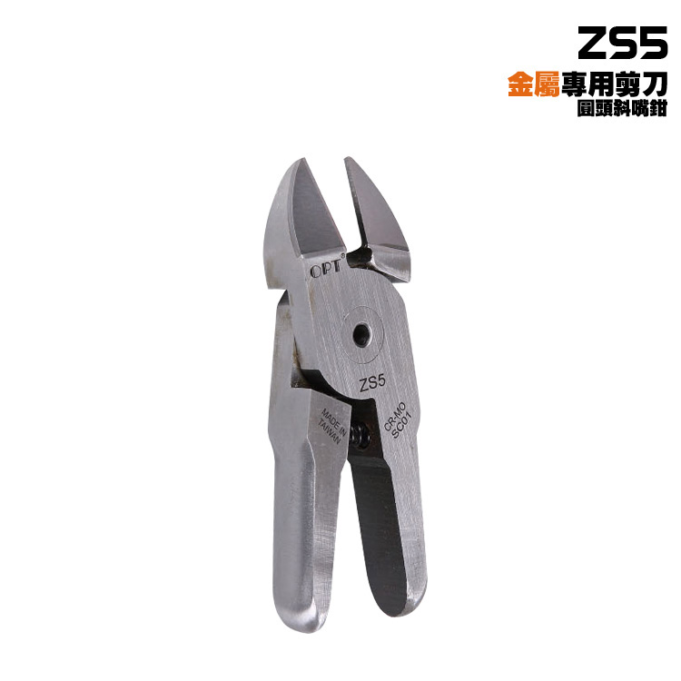 原装台湾ZS5气动剪刀刃机械手剪 铁皮铝皮剪 变压器线脚剪切工具