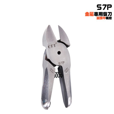 OPT气剪头S7P电子角专用气剪 气动气剪钳 不锈钢金属剪切工具