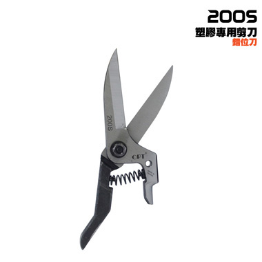 气动剪刀头200S剪切塑胶 水口气剪头配AM-20气剪 塑胶剪刀